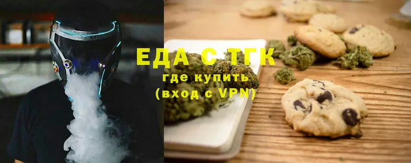 Печенье с ТГК конопля  Аша 