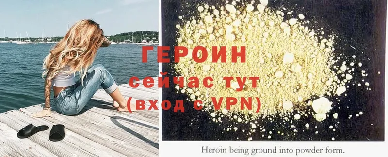 blacksprut ТОР  Аша  ГЕРОИН Heroin 