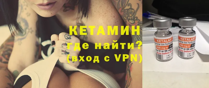 КЕТАМИН VHQ  где купить наркоту  Аша 